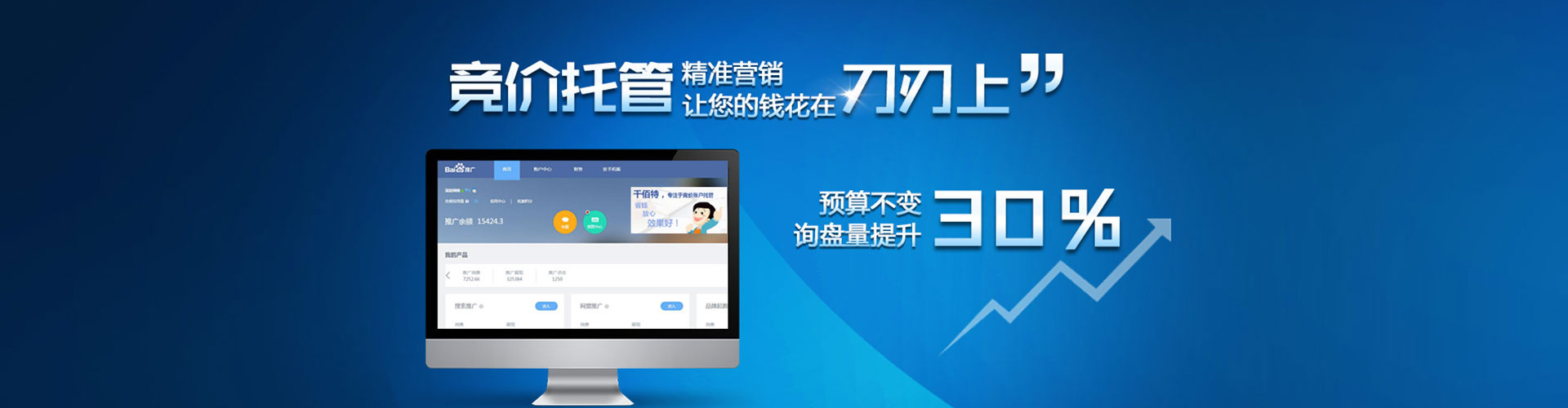 龙圩百度代理开户